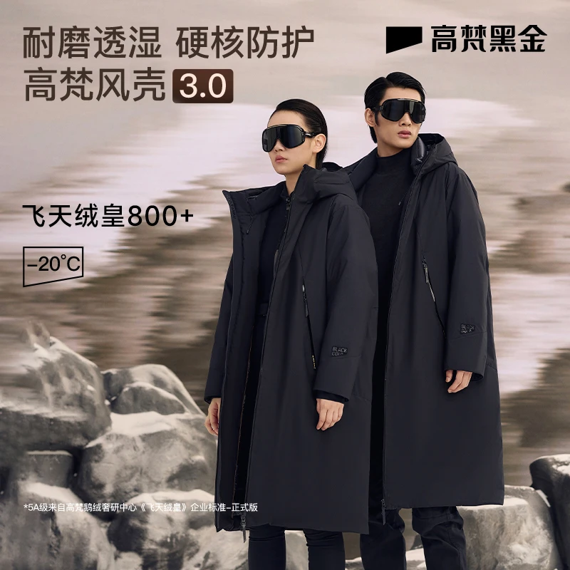 【高梵黑金鹅羽绒服】高梵风壳3.0户外运动男女雅丹风长款羽绒服