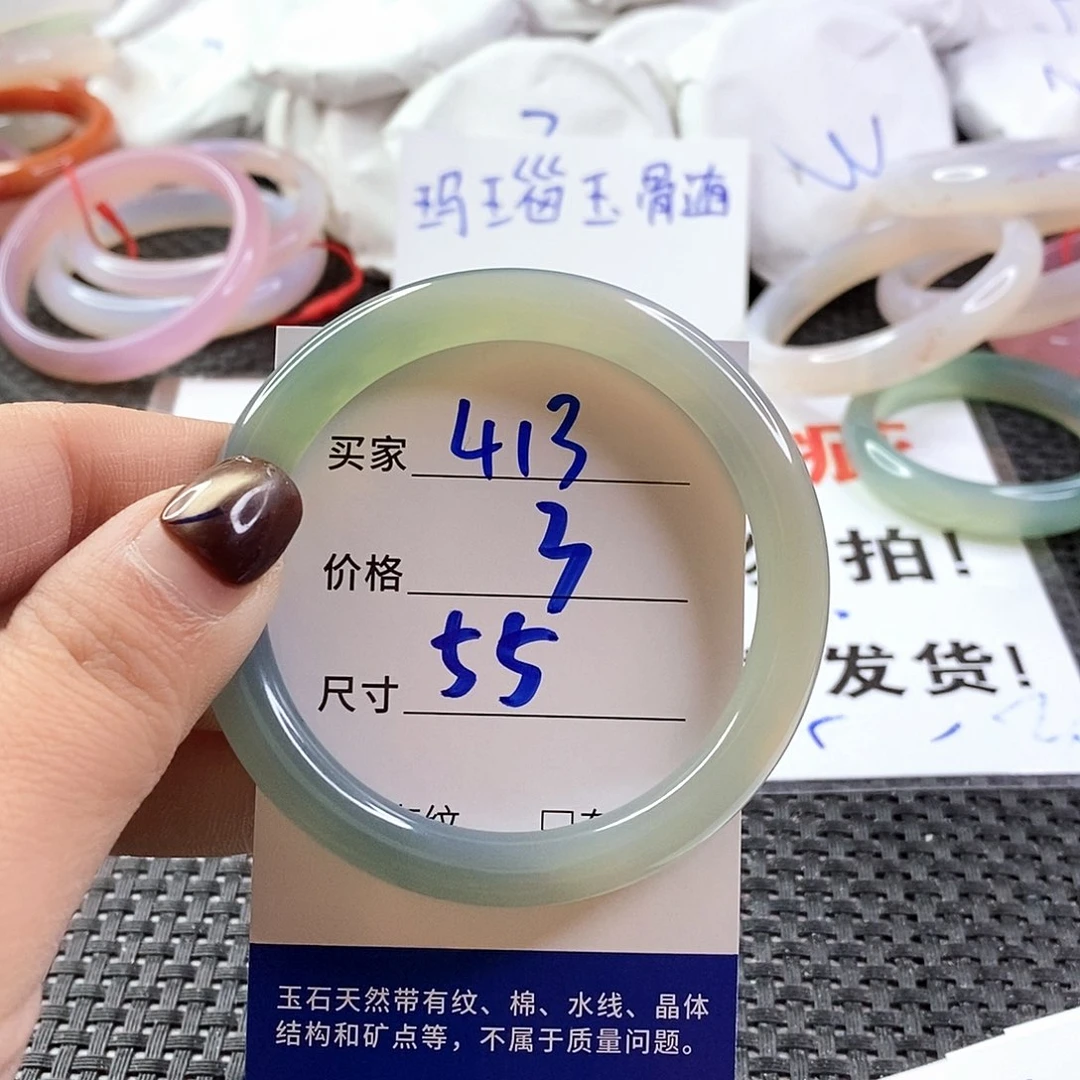 手镯玛瑙/玉髓未镶嵌413