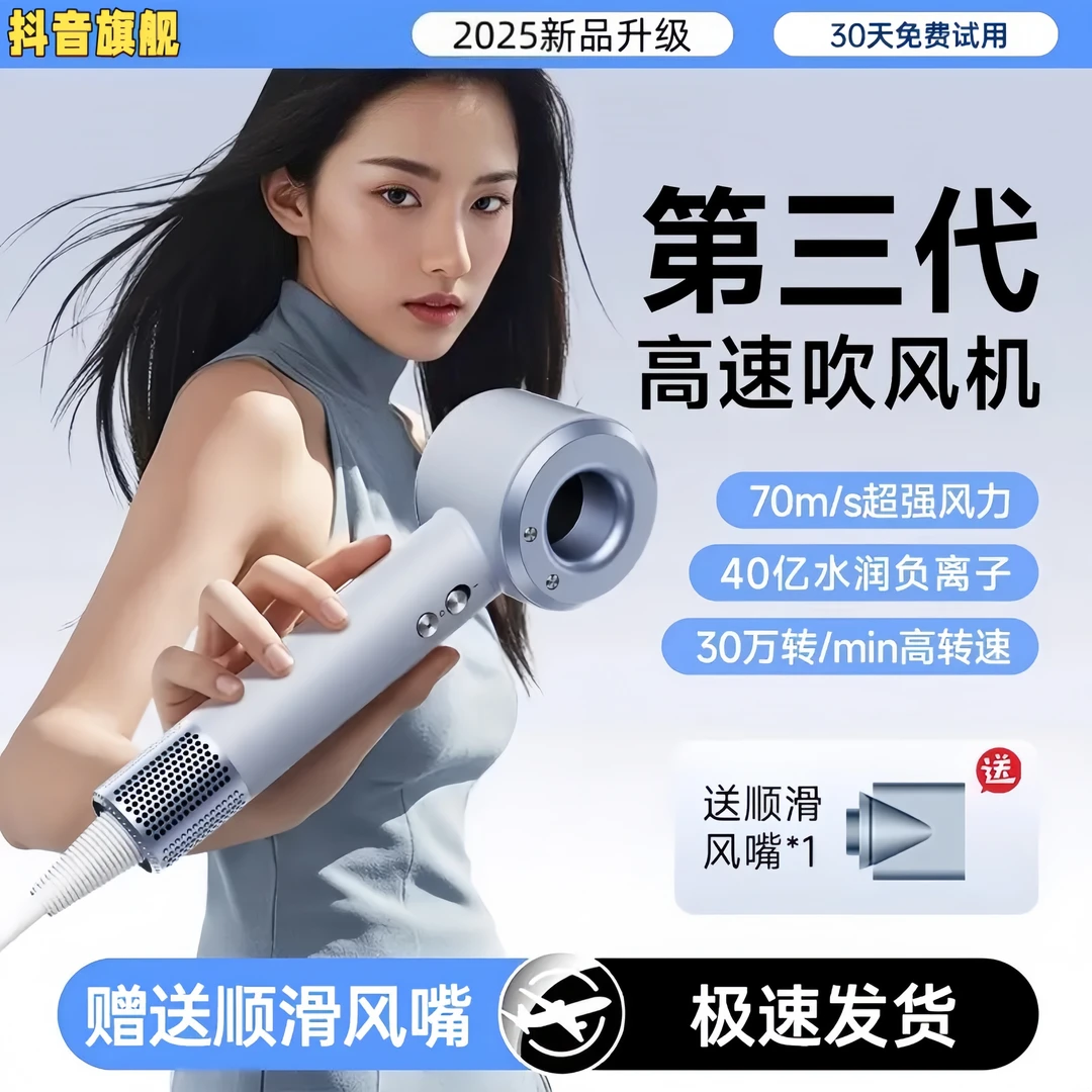 【华强北吹风机】低噪音大风力吹风机高速恒温负离子不伤发家用风筒