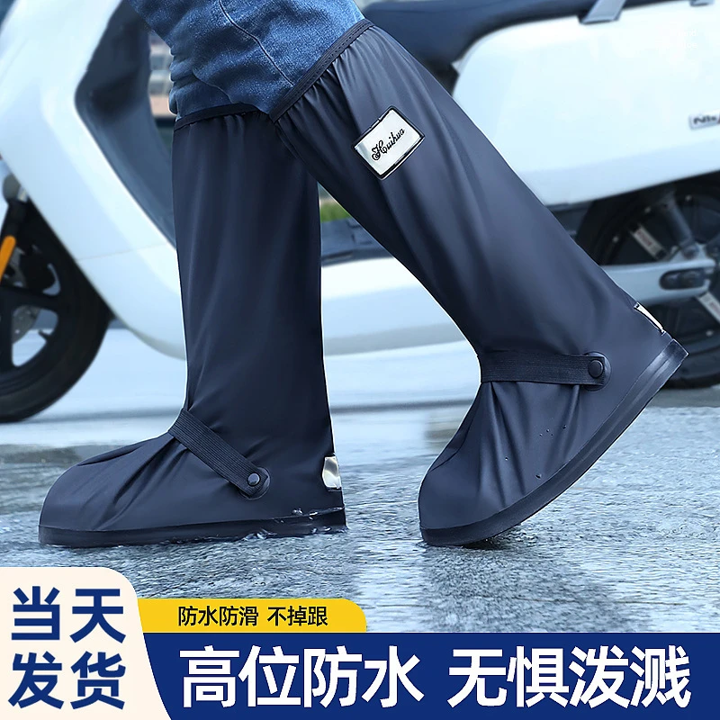 加厚耐用户外男女通用硅胶雨鞋套高筒中筒防水防滑适合下雨天
