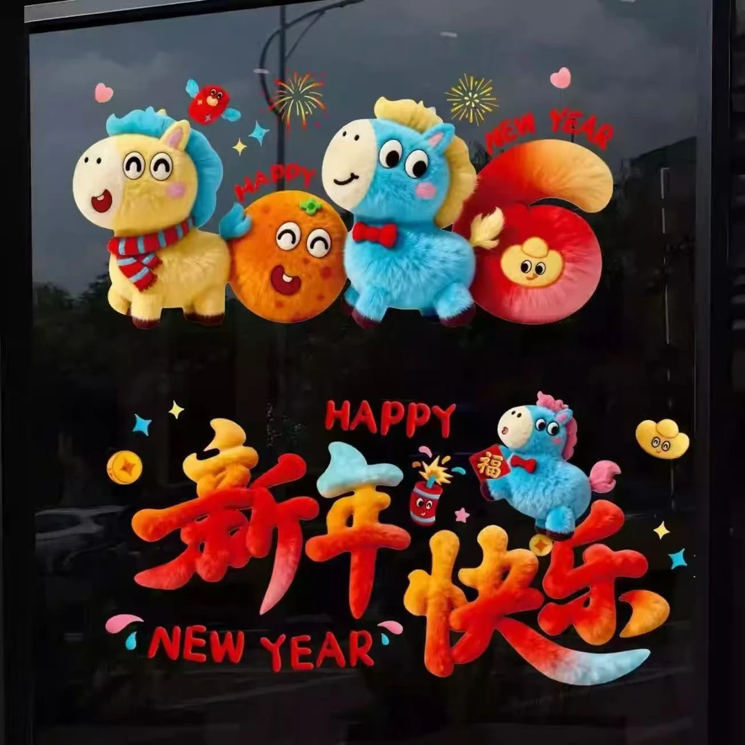 2026新年玻璃贴纸卡通毛绒可爱门窗贴马年大吉新款窗花静电贴