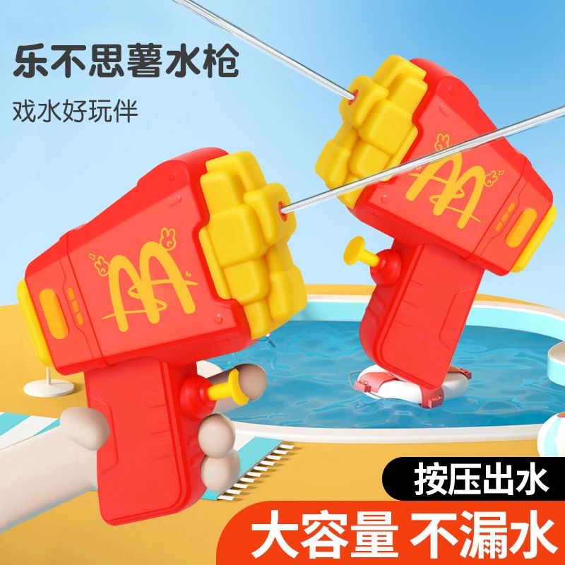 薯条按压小水枪儿童玩具呲滋喷水枪宝宝洗澡玩水男孩女孩戏水玩具