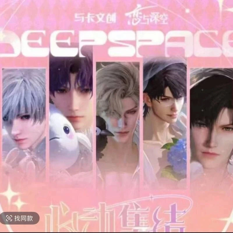【叠叠】与卡文创恋与深空心动集结弹收藏卡