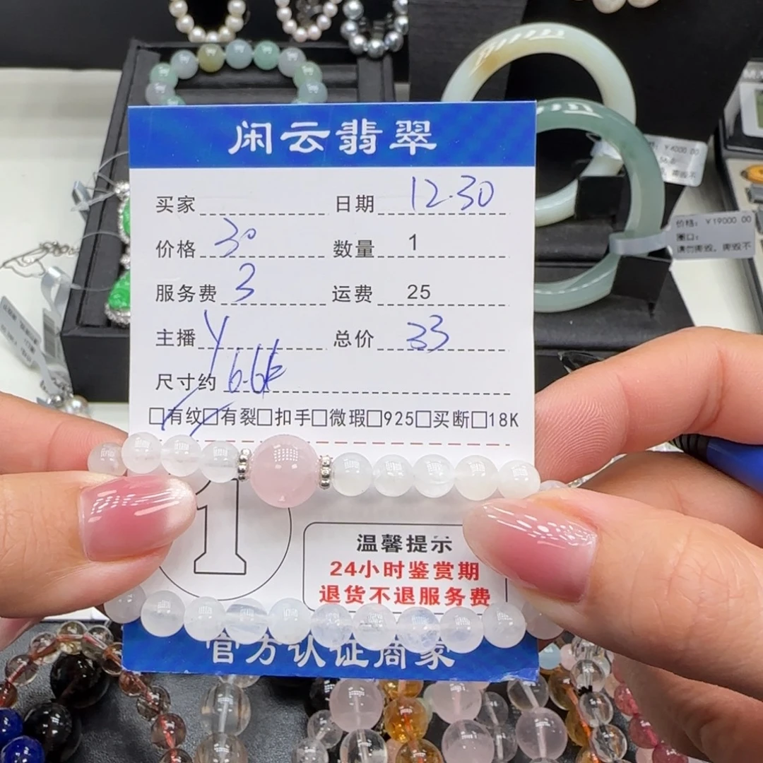 未镶嵌水晶手串水晶珠串