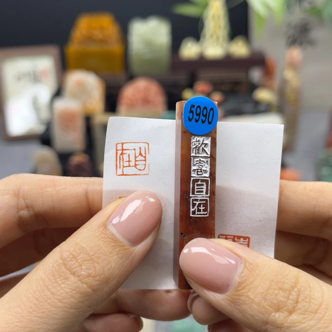 印石寿山石5990。