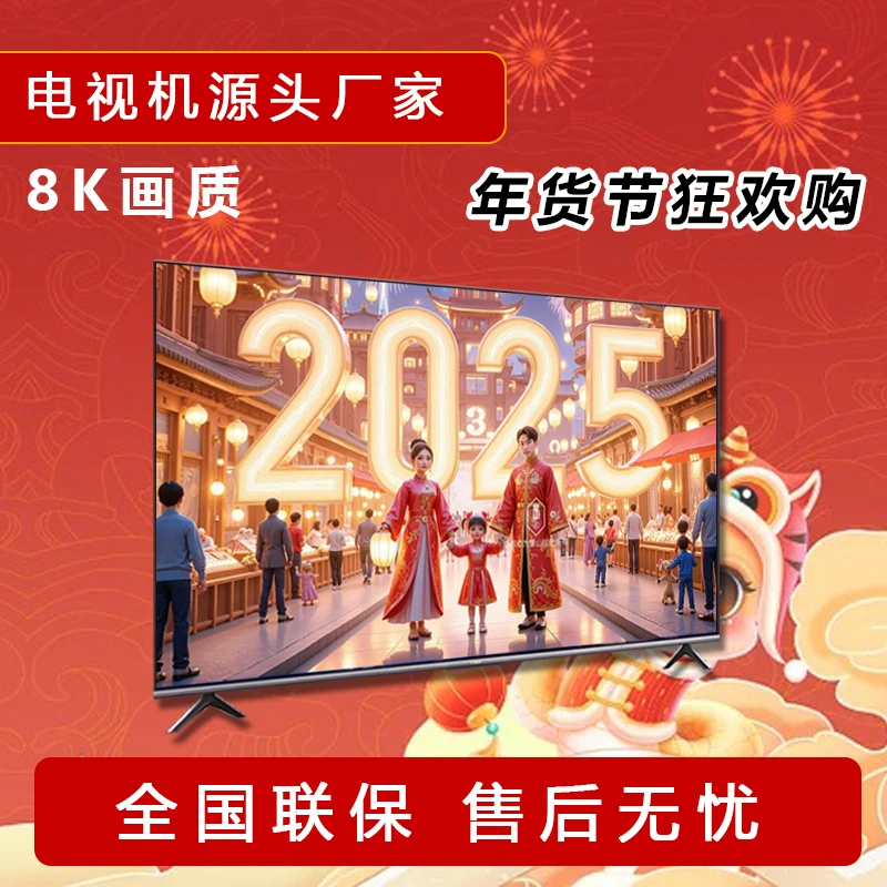 邦视王牌【85型号】【长宽113*66】（ 年货节） 全面屏超高清液晶电视机