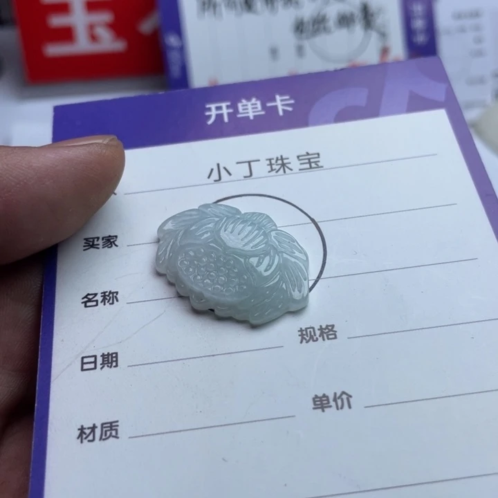 翡翠未镶嵌挂件挂件