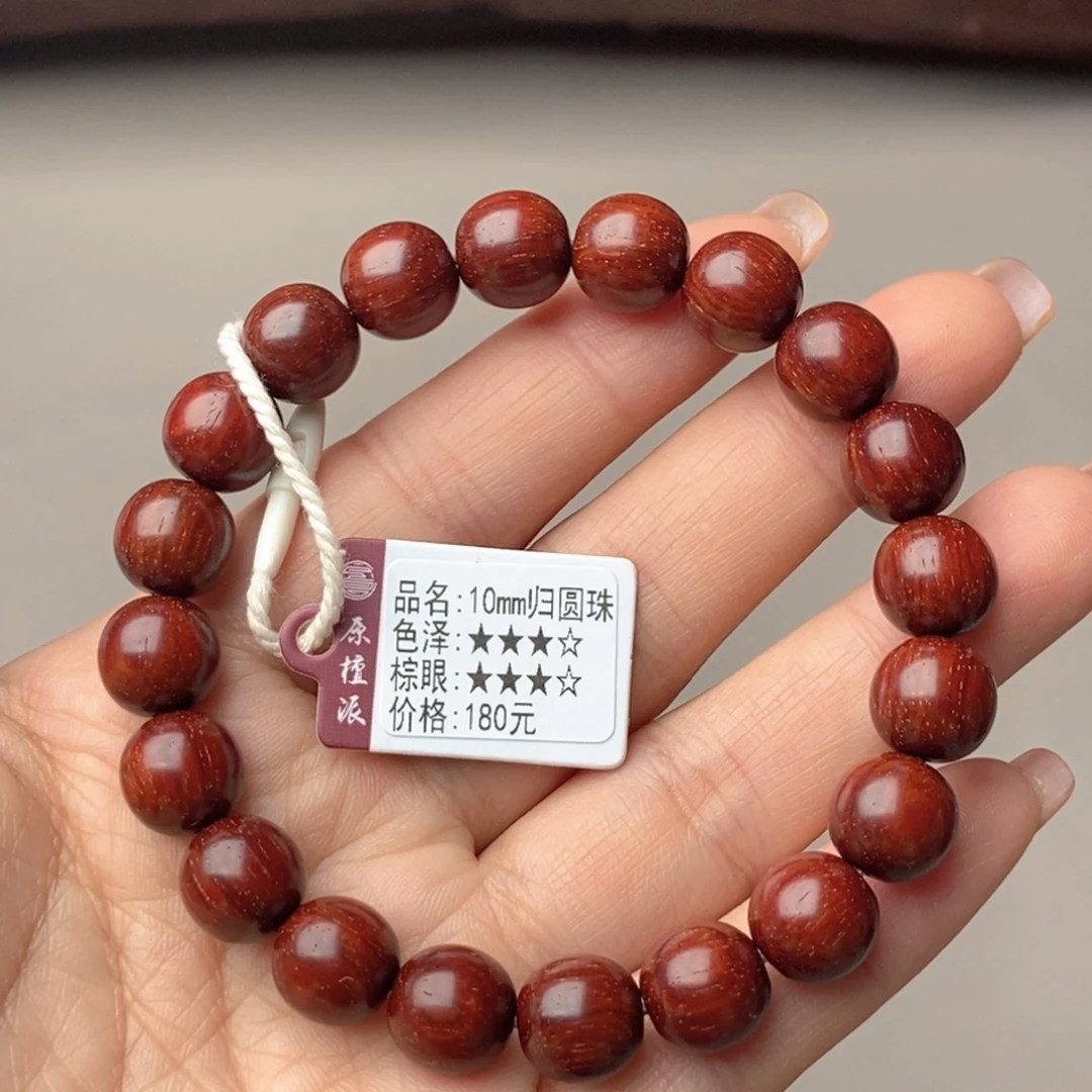 手串/手链小叶紫檀10㎜归圆珠