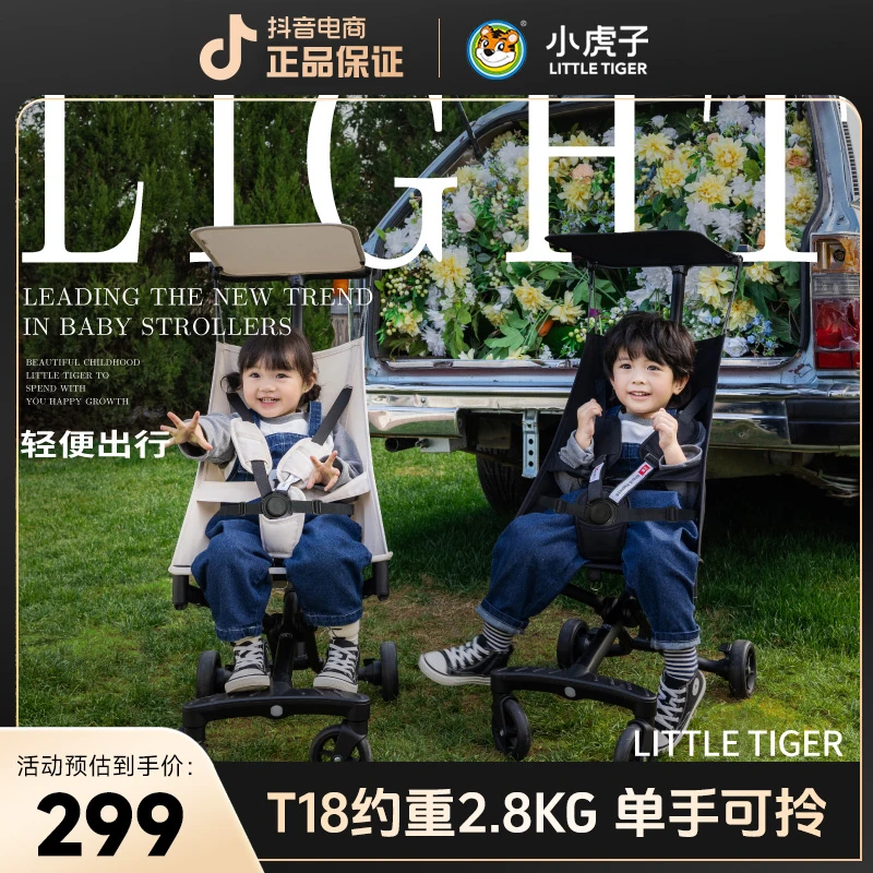 小虎子T18经典款整车2.8KG铝合金轻便折叠超轻耐磨可登机儿童推车
