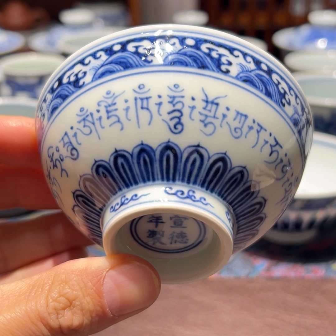 杯青花海水梵文内金刚十字杵主人杯口径约9厘米