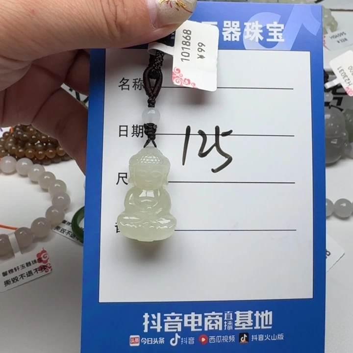 和田玉吊坠(赠链)未镶嵌