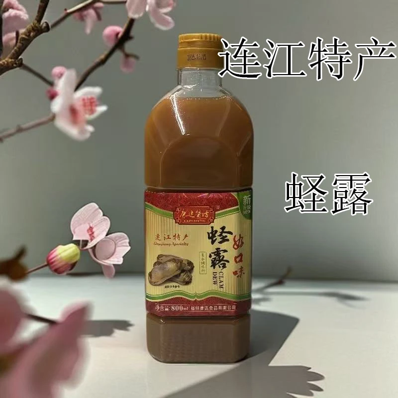 福建特产蛏露福州康达酱坊连江蛏露调味品拌调料炒菜提鲜800ml