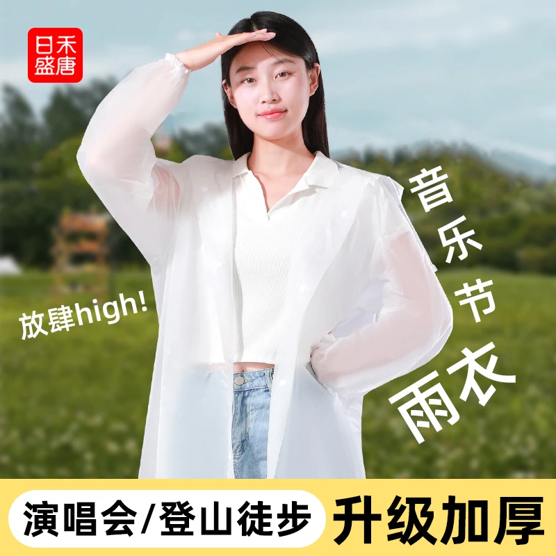 雨衣单人全身夏季防暴雨加厚男女儿童透明成人外穿便携长款雨披