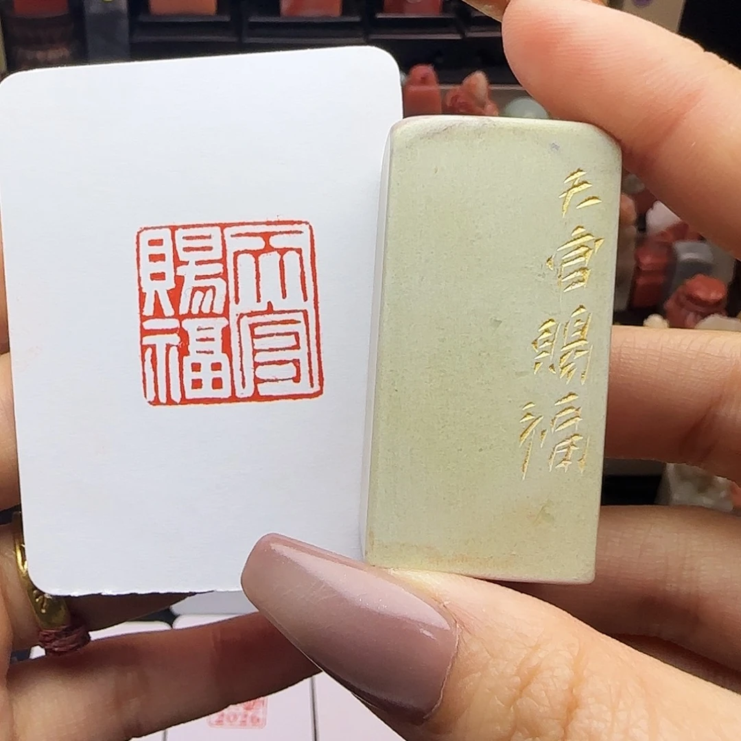 寿山石印石天官赐福2.5