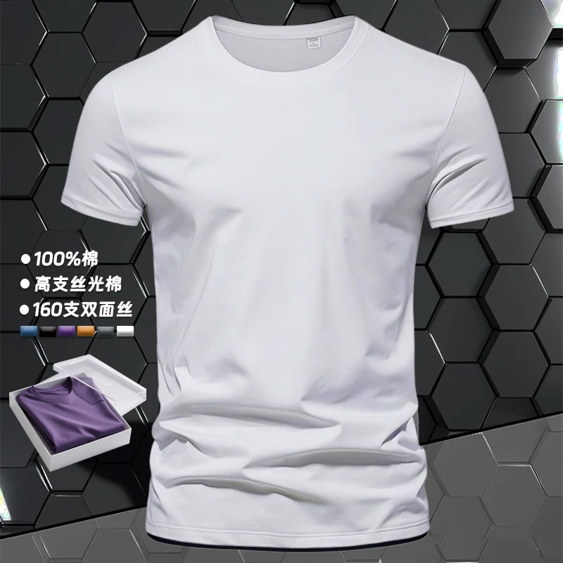 男装短袖夏季男士高支高密双丝光棉打底宽松韩版商务t恤休闲透气