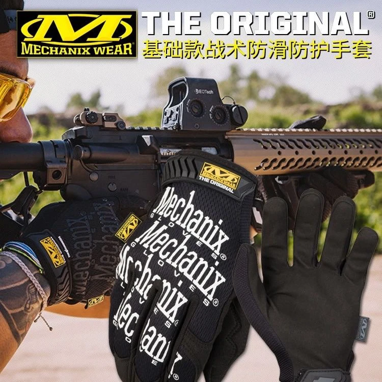 美国Mechanix美国技师Original防护维修骑行基础款战术触屏手套