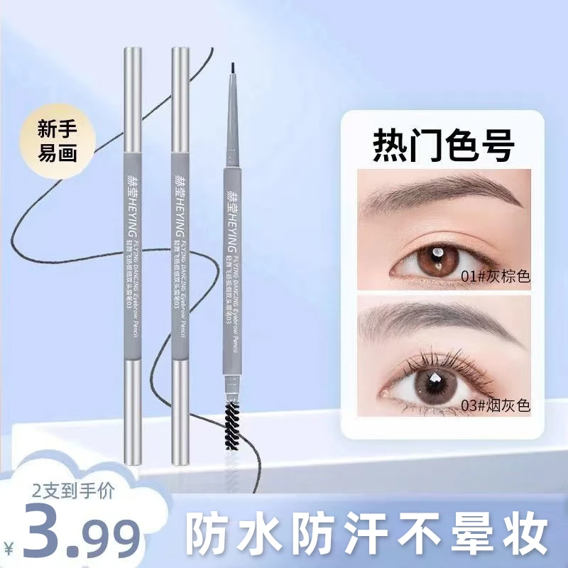 【两支】野生绒感眉笔防水防汗显色不脱妆根根分明新手野生眉灰棕色