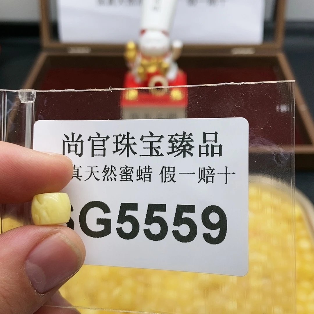 蜜蜡珠宝奇石未镶嵌5559