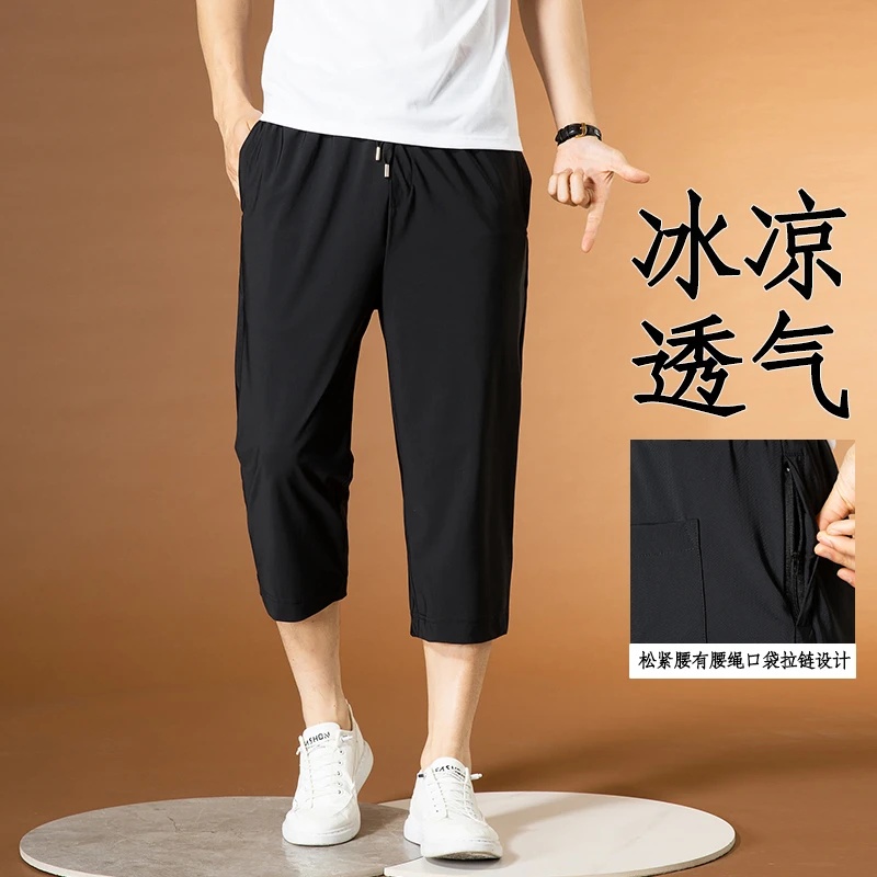 夏季冰丝哈伦裤男款七分垂感宽松小脚百搭舒适弹力嘻哈运动休闲裤