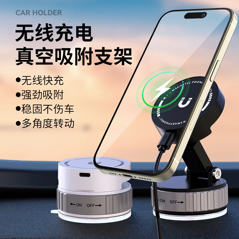 新品无线充360旋转手机支架真空吸盘车载磁吸支架充电真空吸附款