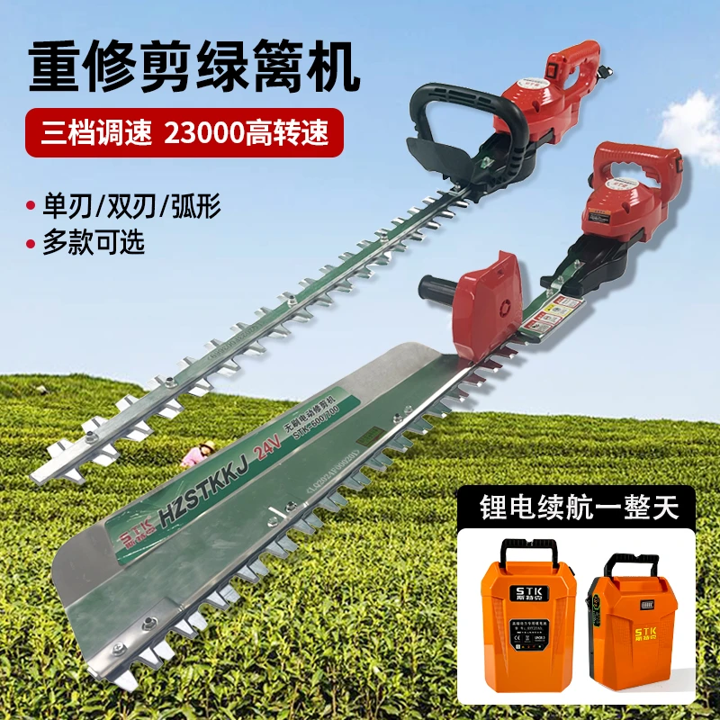 无刷电动绿篱机充电式茶叶茶树修剪锂电剪茶园林剪绿化带修枝机