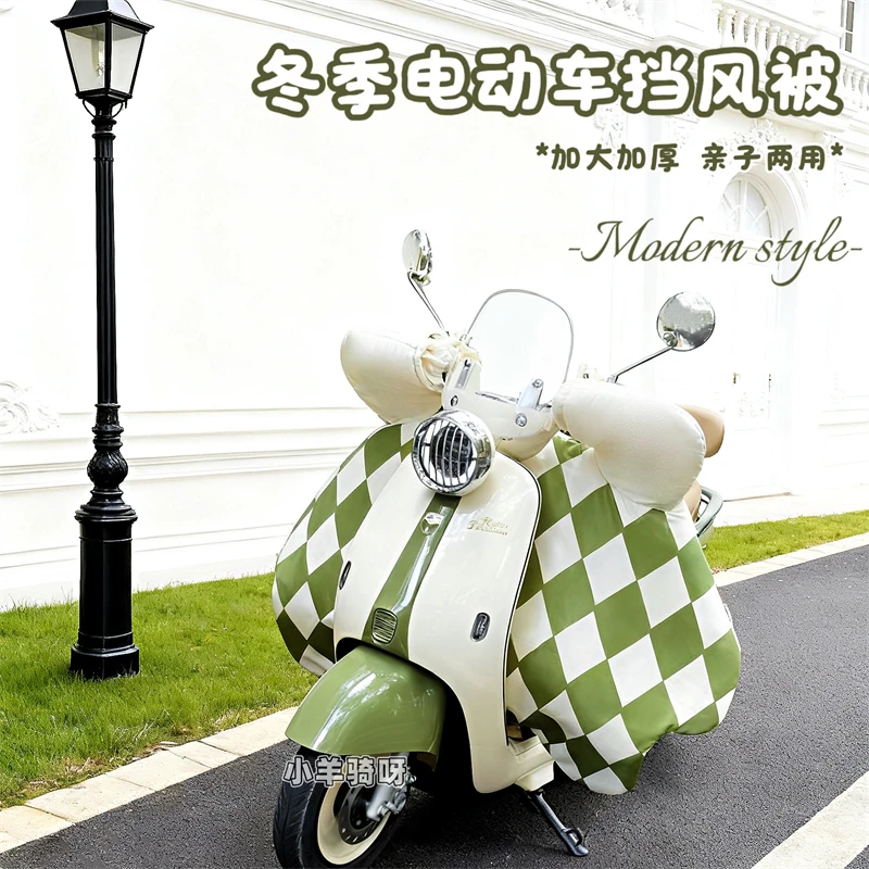 适用雅迪摩登光芒电动车挡风被亲子秋冬季加绒防水保暖开衩防风罩