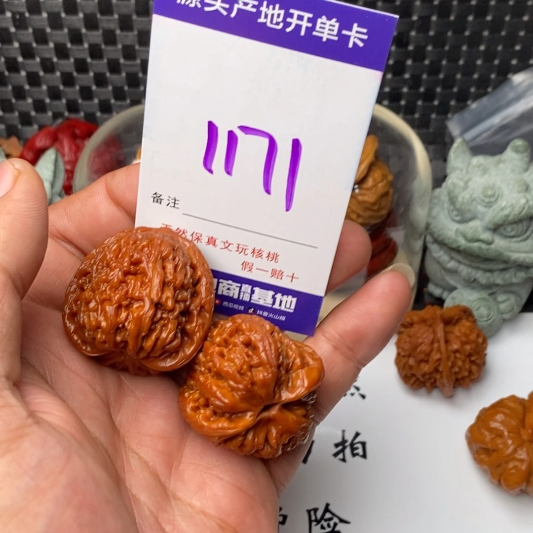 文玩核桃把件李*核桃