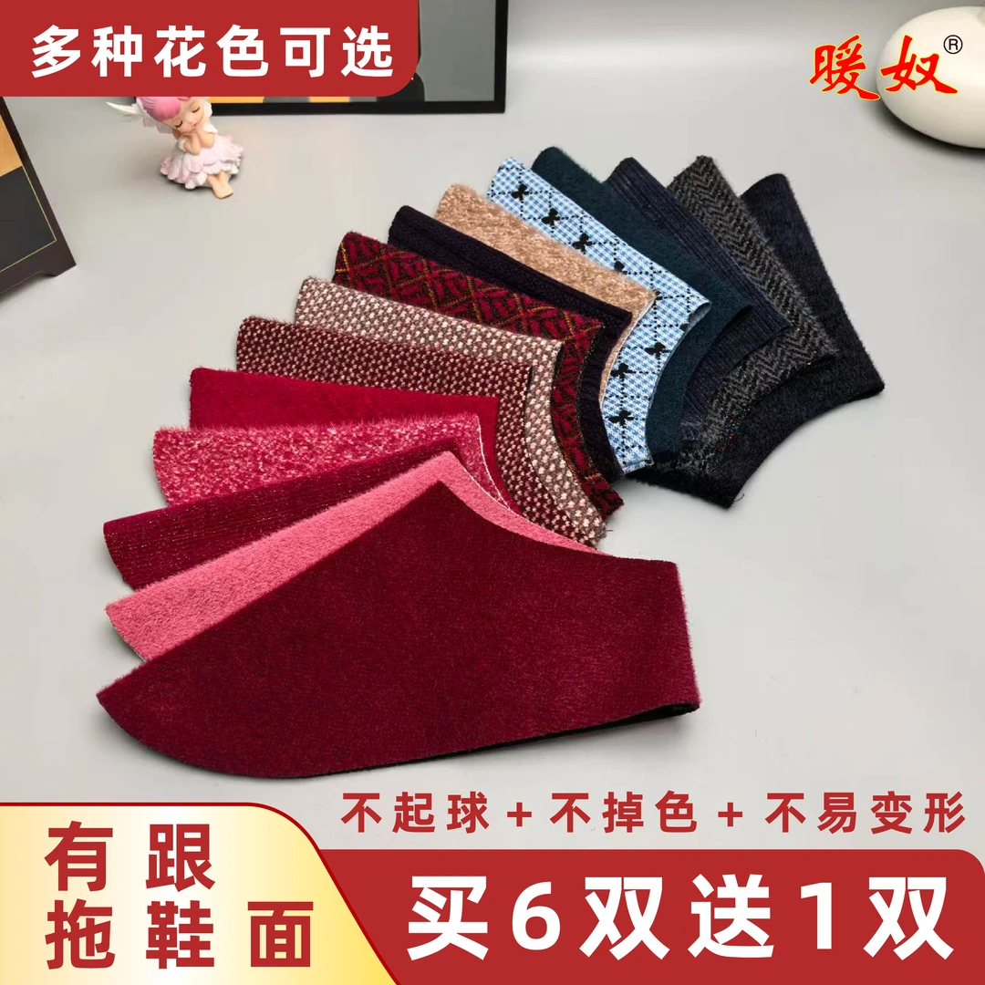 田田姐【低跟棉拖鞋鞋面】单一居家保暖手工棉鞋材料配件棉鞋鞋面