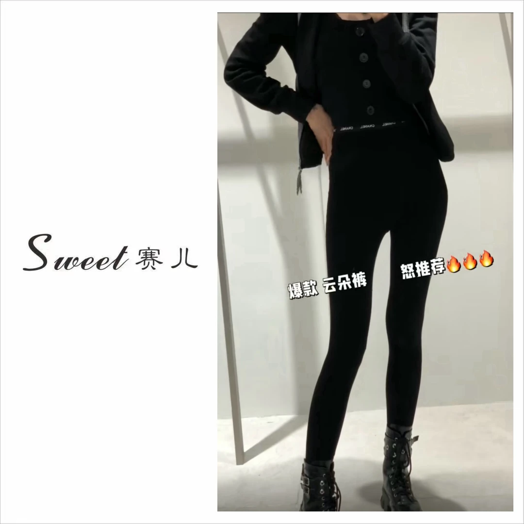 【赛儿专属】｛3317｝加绒加厚高腰显瘦百搭云朵裤
