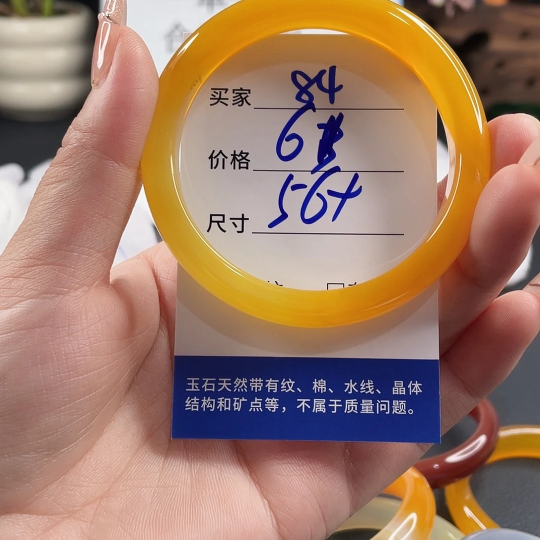 玛瑙/玉髓手镯未镶嵌