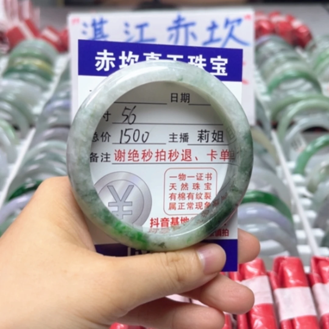 【闪购商品】未镶嵌手镯翡翠翡翠A货