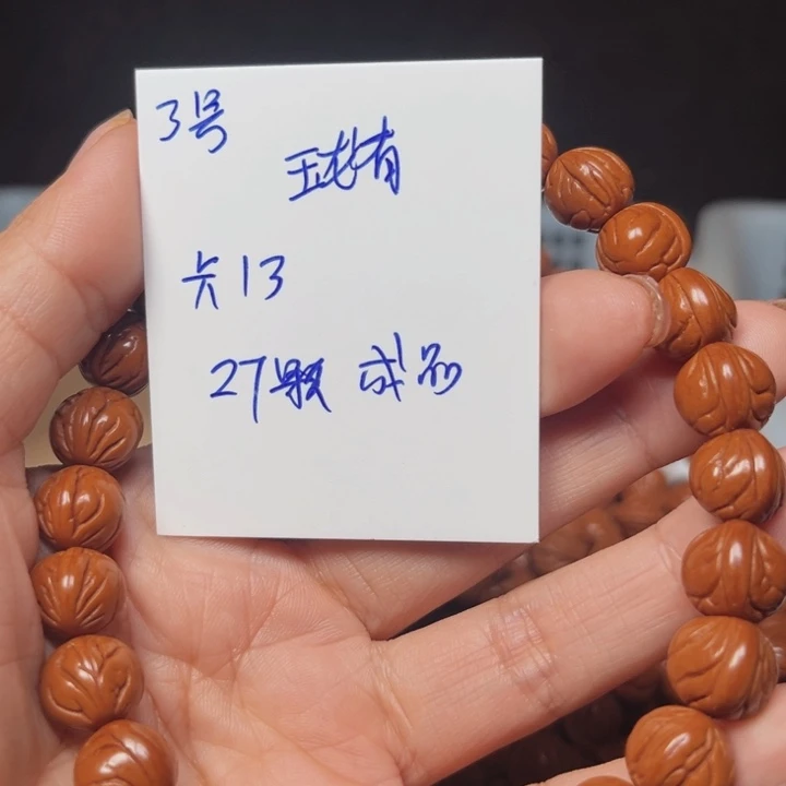 吊坠桃核玉龙脊桃核
