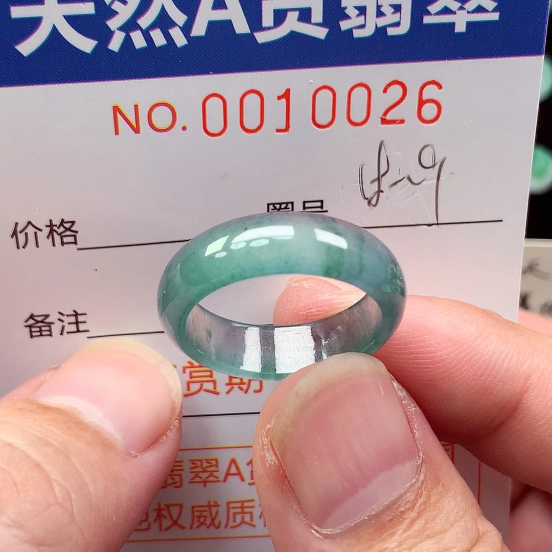 翡翠未镶嵌戒指天然