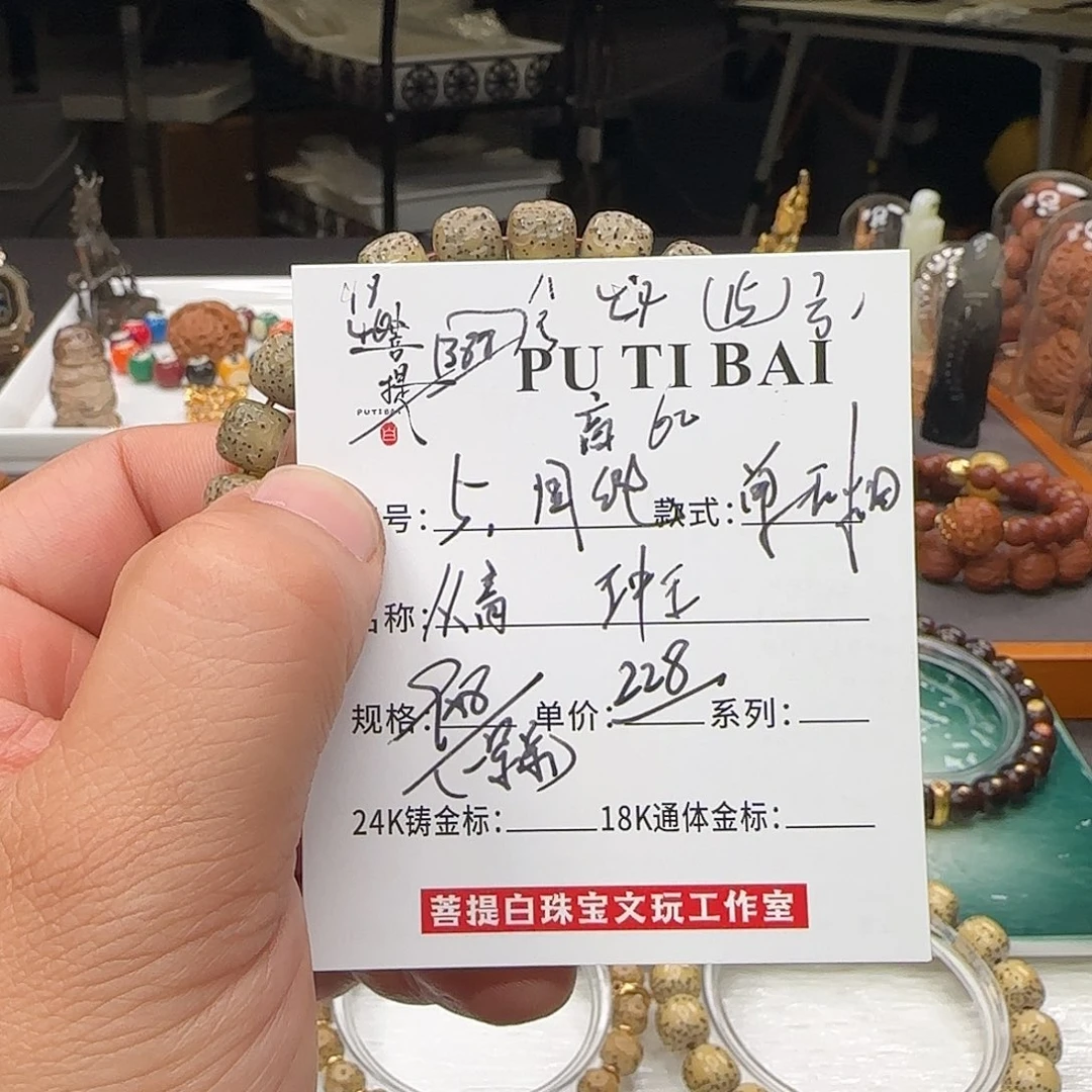 星月菩提手串星月菩提