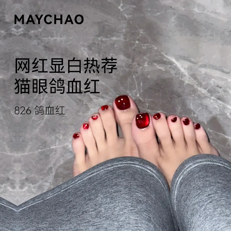 美潮猫眼甲油胶秋冬绝美红色指甲油胶显白玻璃珠猫眼脚指甲美甲