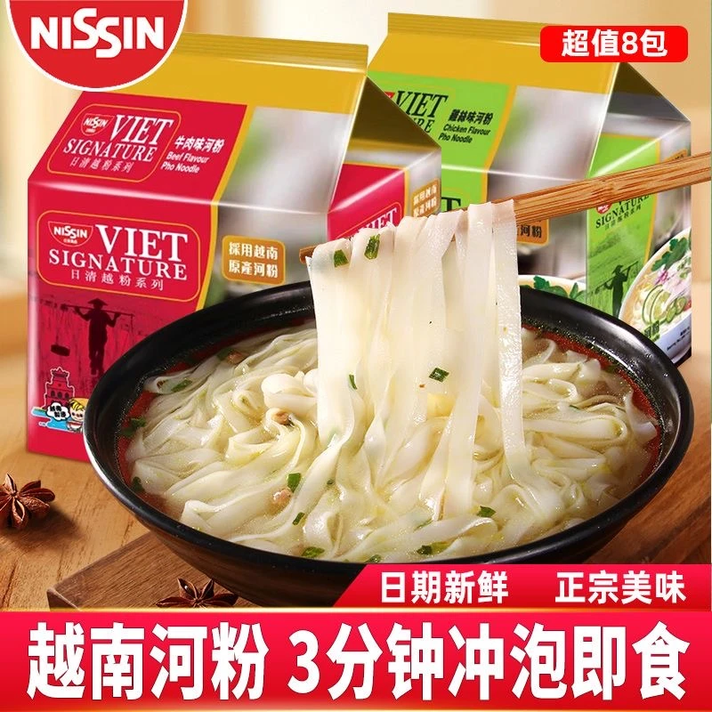 NISSIN/日清 越南进口免煮冲泡速食河粉方便面泡面适合宵夜