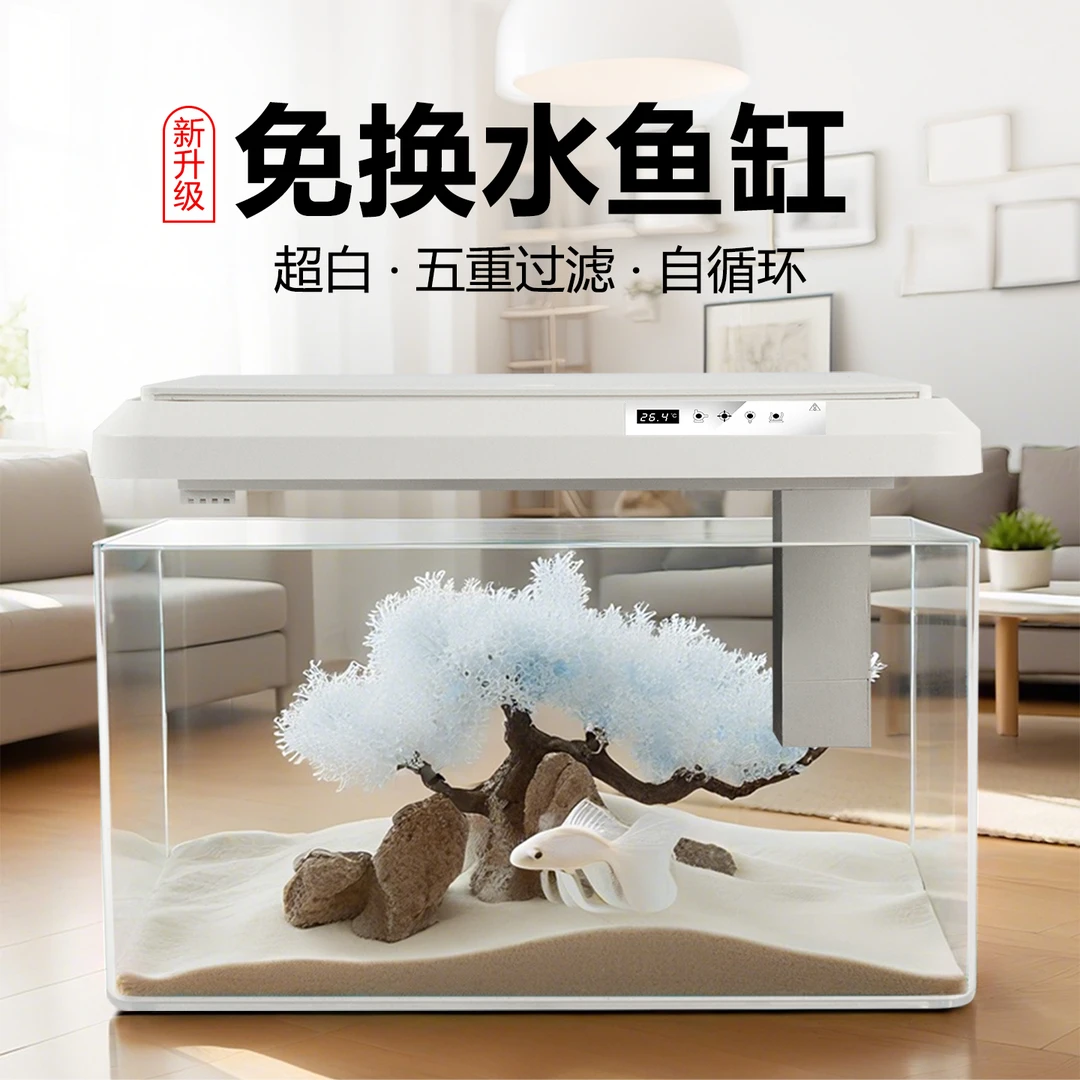 OHPK/欧邦克家用小型办公室生态智能循环小型鱼缸免换水制氧鱼缸