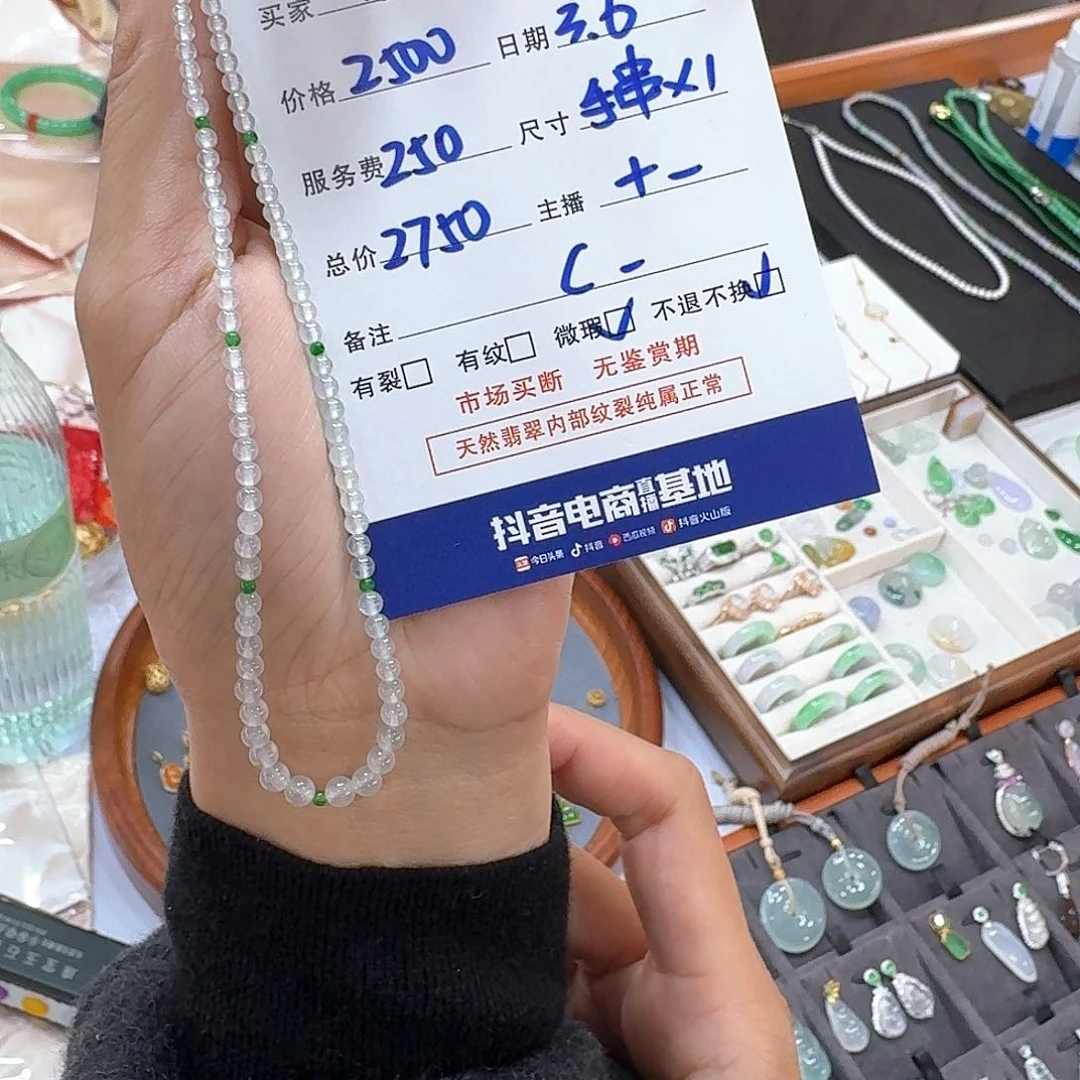 翡翠手串未镶嵌A**?白冰珠串