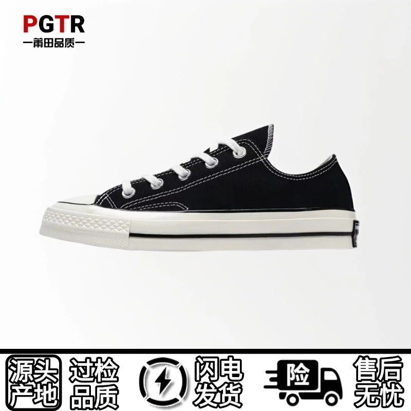 工厂直销'1970s'复古黑色帆布鞋时尚百搭休闲运动鞋休闲轻奢鞋子