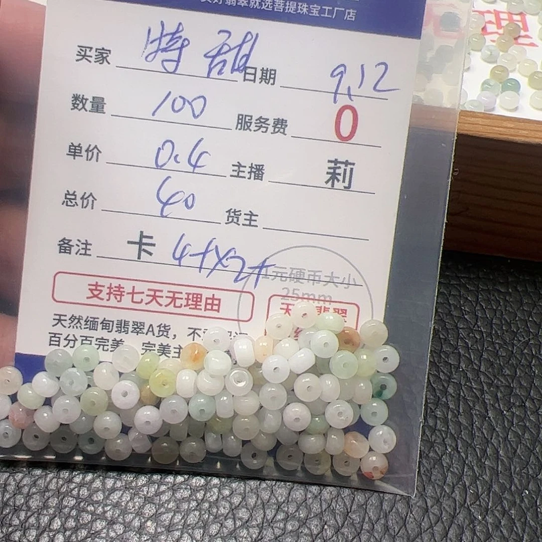 【闪购商品】未镶嵌手链翡翠特*甜卡4+*2+