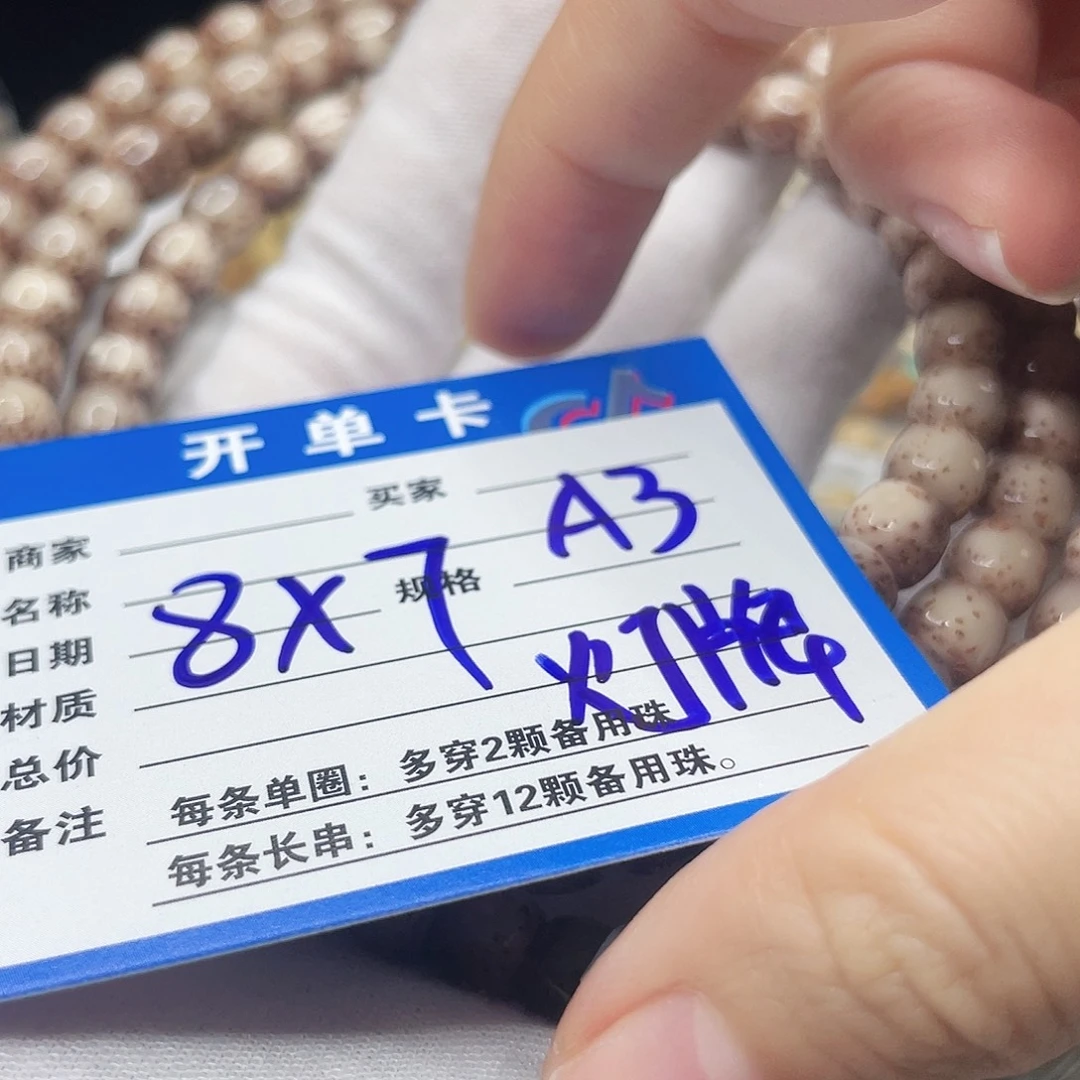 手串星月菩提A3 星月菩提