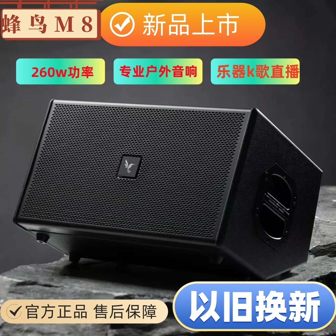 唯森蜂鸟M8音响大功率户外乐器演奏k歌直播内录电吹管萨克斯音箱