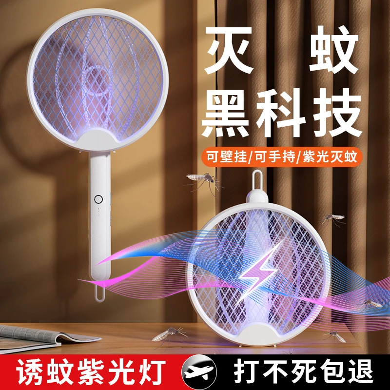 主3【外贸高货】四合一折叠电蚊拍充电式强力家用灭蚊神器理电池苍