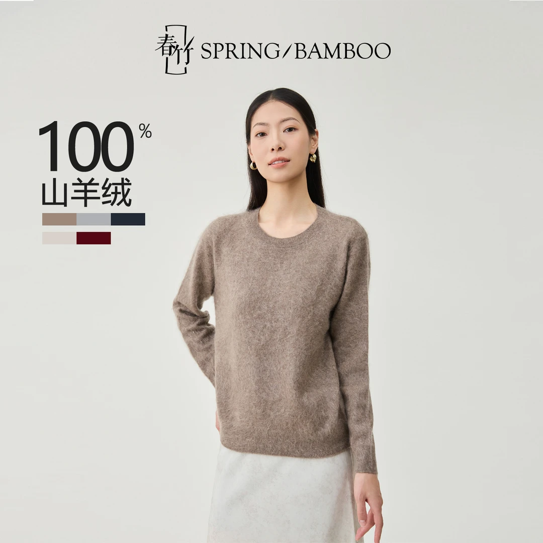 春竹2025秋冬新款100%山羊绒拉绒圆领合体舒适百搭长袖女士针织衫