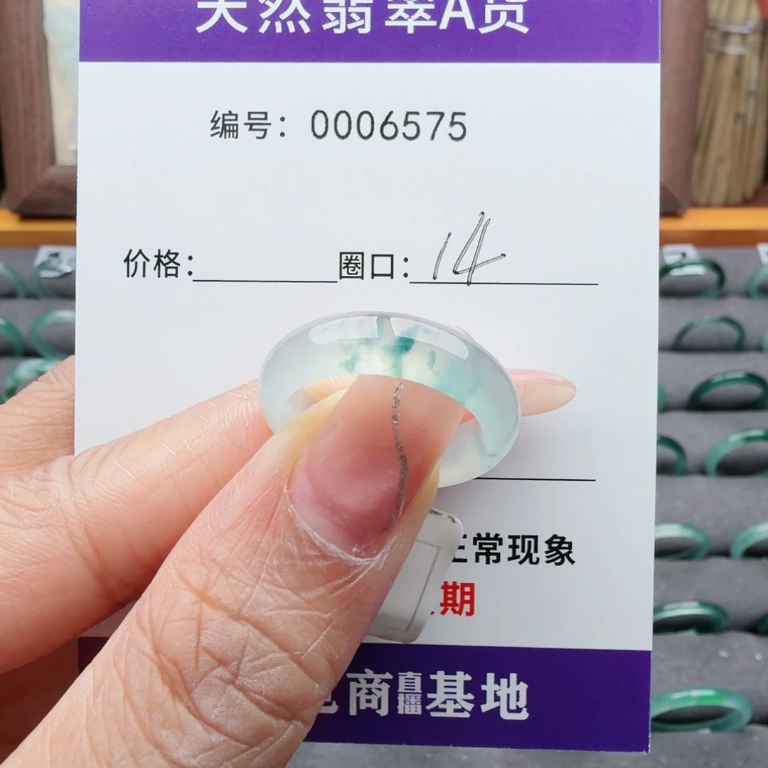 翡翠未镶嵌戒指翡翠