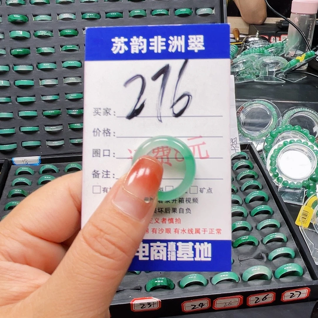 石英质玉（非洲翠）未镶嵌戒圈