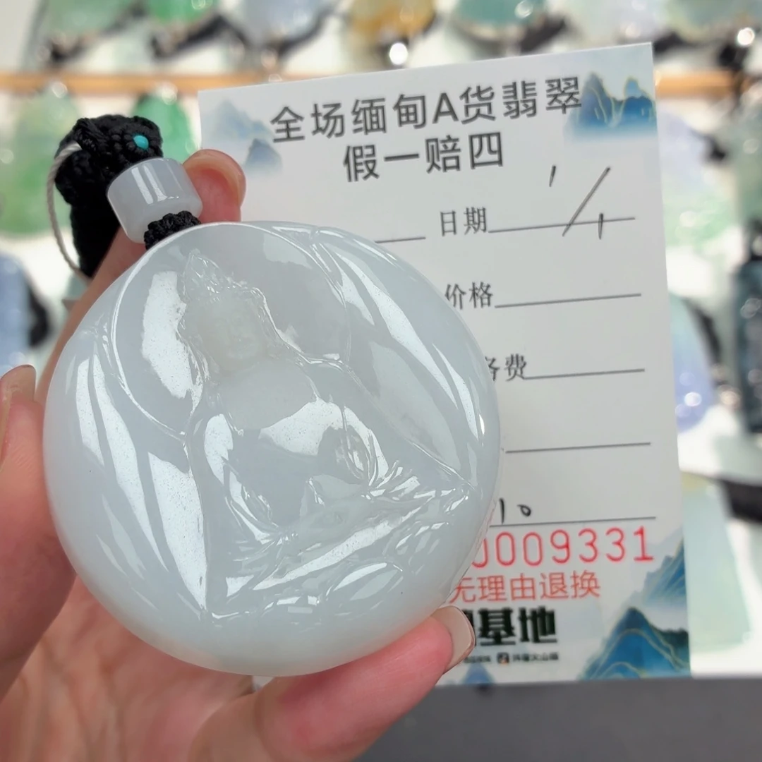 翡翠未镶嵌挂件缅甸天然A货翡翠