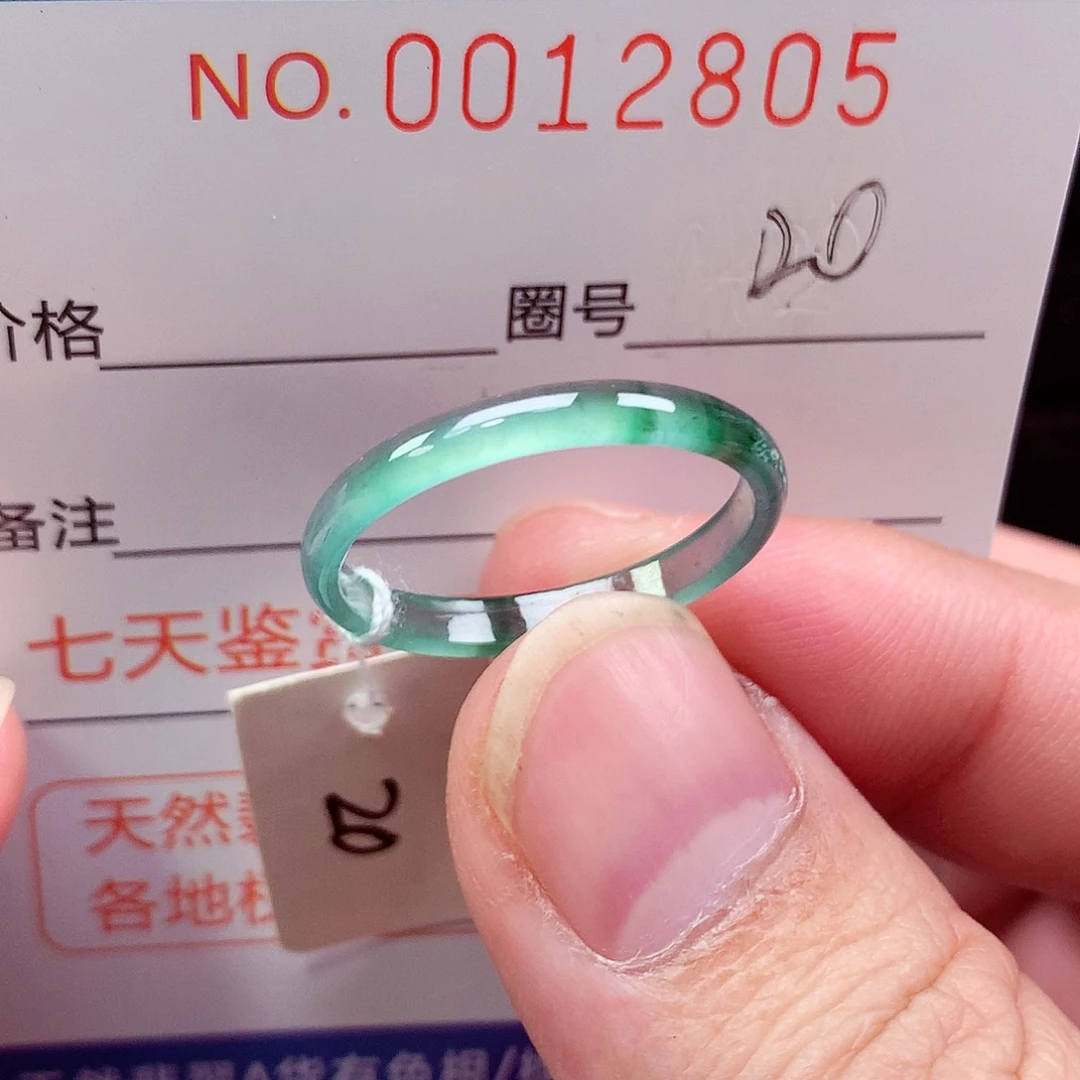 翡翠未镶嵌戒指天然