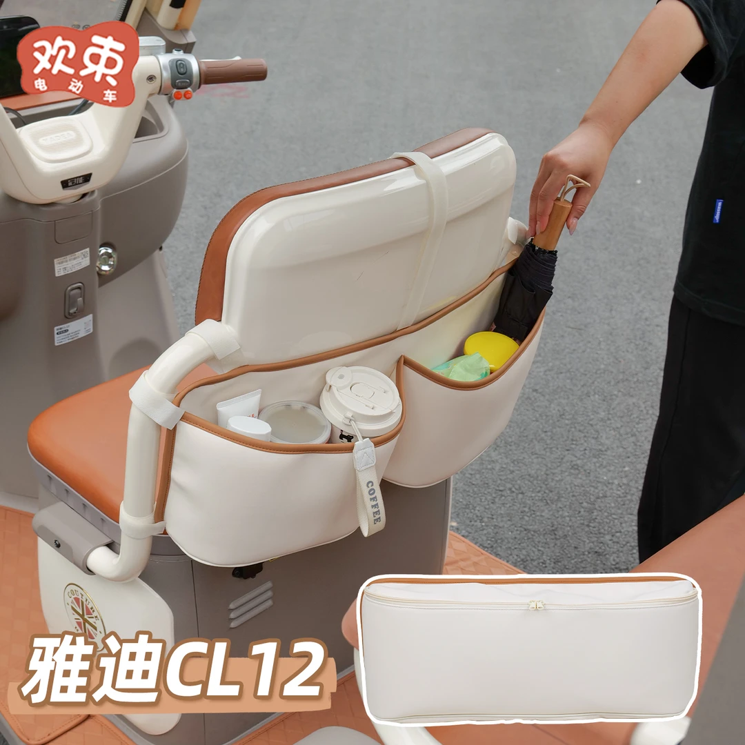 三轮车收纳袋适用于雅迪CL12后置挂袋大容量储物包多功能置物神器