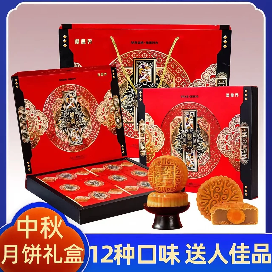 中秋月饼高档礼盒装广式蛋黄莲蓉月饼五仁月饼多口味送礼团购批发